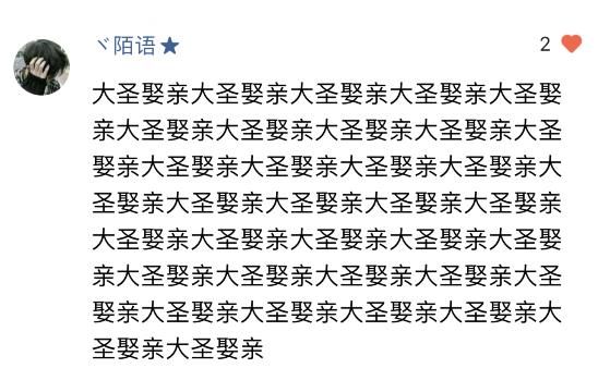 皮肤返场：超1亿票的吉吉国王终夺魁，3种投猴玩家的心理分析