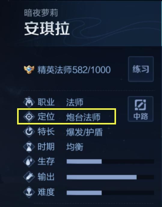 王者荣耀：理性分析，作为一名炮台法师，小乔是否伤害超标了？
