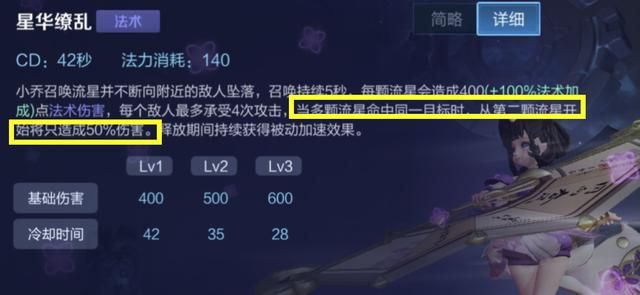 王者荣耀：理性分析，作为一名炮台法师，小乔是否伤害超标了？
