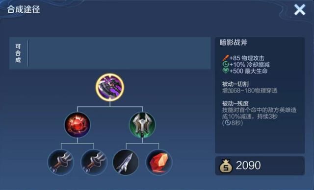 铸梦逐风既有180点物穿,又有60%攻速,它适合哪些英雄选择呢?