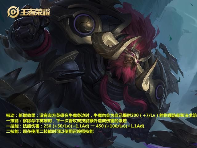 体验服12.3更新:2英雄调整,牛魔史诗级增强,喜提“2闪”