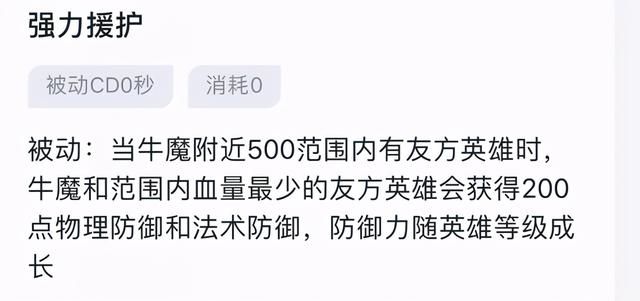 体验服12.3更新:2英雄调整,牛魔史诗级增强,喜提“2闪”