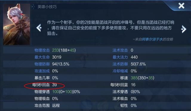 不死鸟之眼能够提升治疗效果，那么它究竟适合哪些英雄出呢？