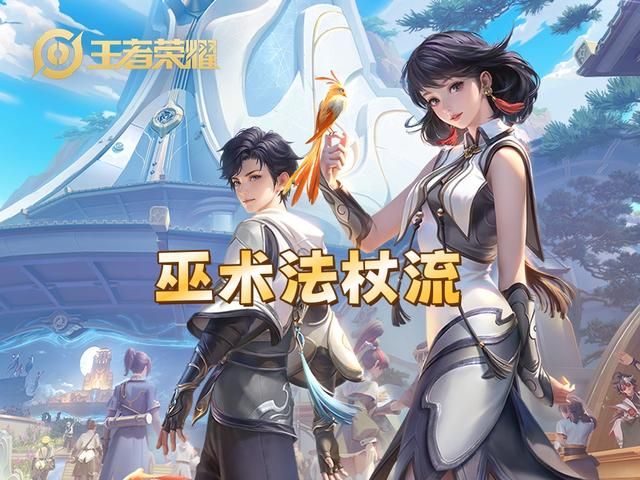 元流之子法师出巫术法杖，高爆发输出，享受秒人快感！