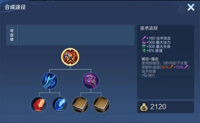 元流之子法师出巫术法杖，高爆发输出，享受秒人快感！