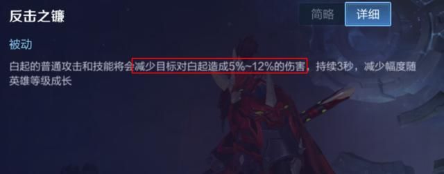 王者荣耀：对抗路白起的取胜之道——发挥优势，把握强势期