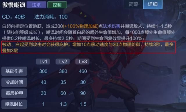 王者荣耀：对抗路白起的取胜之道——发挥优势，把握强势期