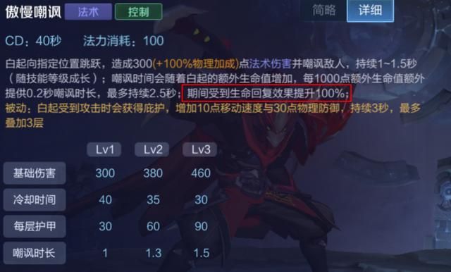 王者荣耀：对抗路白起的取胜之道——发挥优势，把握强势期