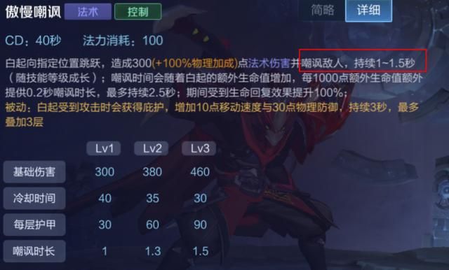 王者荣耀：对抗路白起的取胜之道——发挥优势，把握强势期