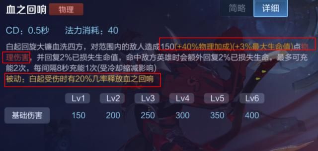 王者荣耀：对抗路白起的取胜之道——发挥优势，把握强势期