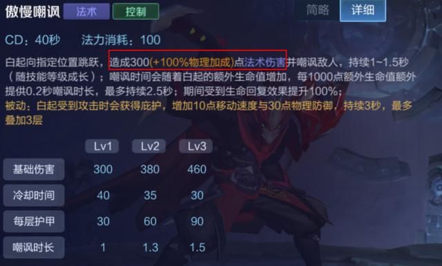 王者荣耀：对抗路白起的取胜之道——发挥优势，把握强势期