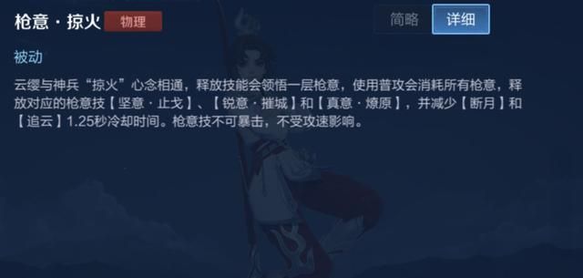 云缨的枪意技可以多次触发普攻法球，那么她适合出末世吗？