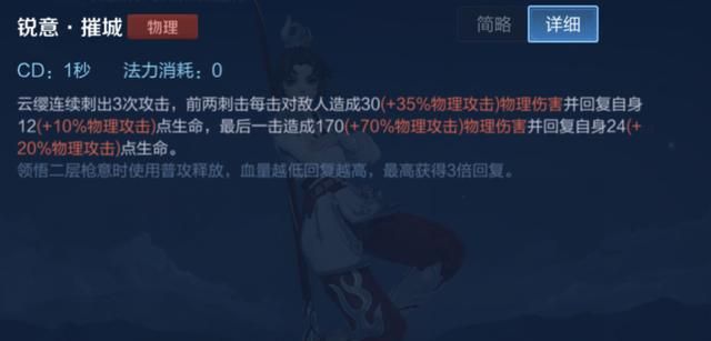 云缨的枪意技可以多次触发普攻法球，那么她适合出末世吗？