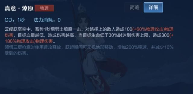 云缨的枪意技可以多次触发普攻法球，那么她适合出末世吗？