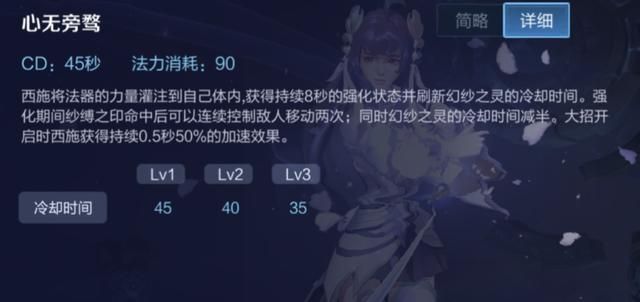 拥有强力控制的“摸奖”技能，中单“工具人”西施玩法详解