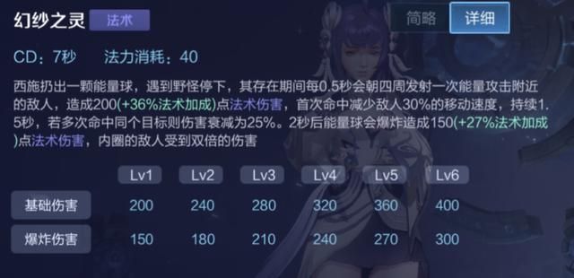 拥有强力控制的“摸奖”技能，中单“工具人”西施玩法详解