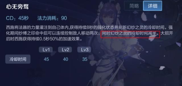 拥有强力控制的“摸奖”技能，中单“工具人”西施玩法详解