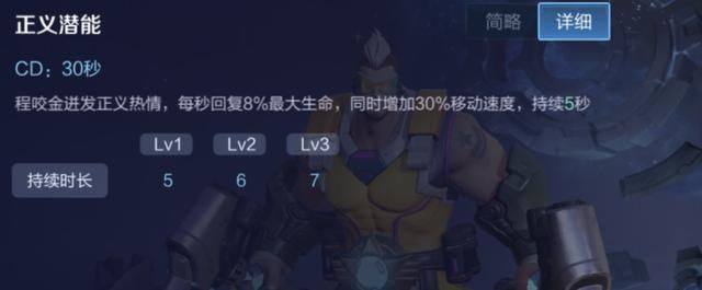 王者荣耀：作为一名坦克英雄，为何程咬金要选择暗影战斧？