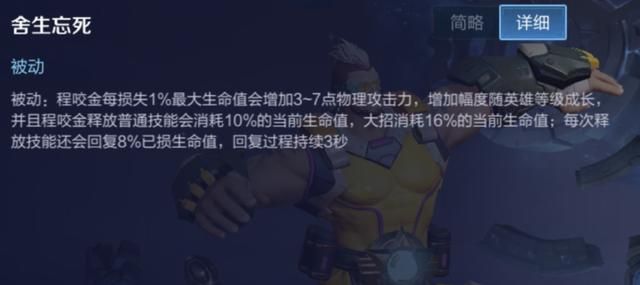 王者荣耀：作为一名坦克英雄，为何程咬金要选择暗影战斧？