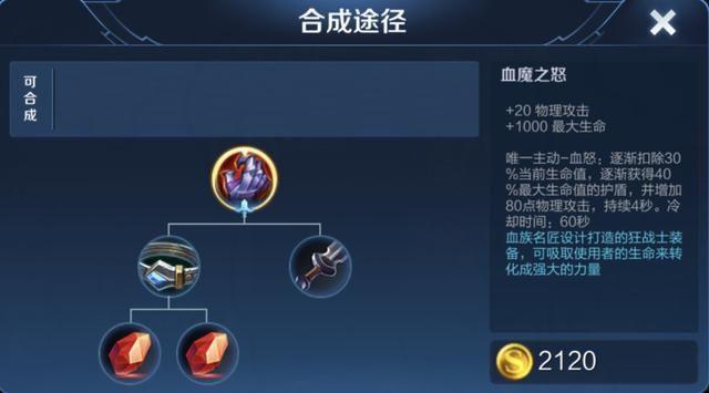 王者荣耀：作为一名坦克英雄，为何程咬金要选择暗影战斧？