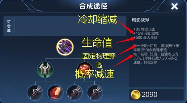 王者荣耀：作为一名坦克英雄，为何程咬金要选择暗影战斧？