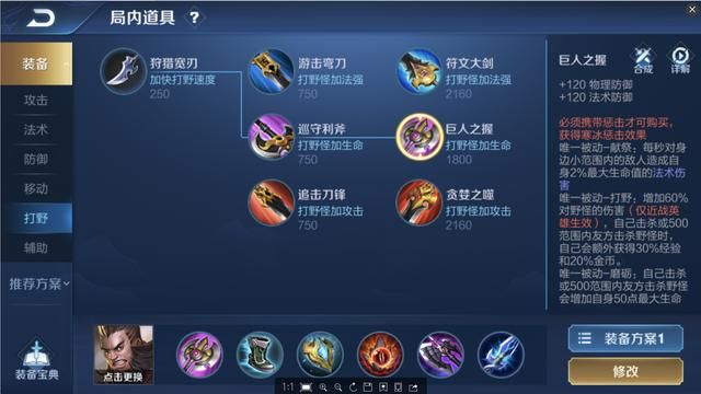 王者荣耀：作为一名坦克英雄，为何程咬金要选择暗影战斧？