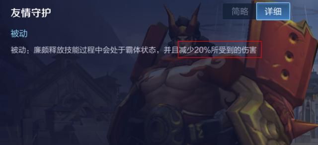 游戏首班车：辅助廉颇的制胜法则——发挥优势，选择开团或保护