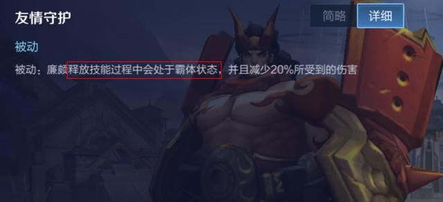 游戏首班车：辅助廉颇的制胜法则——发挥优势，选择开团或保护