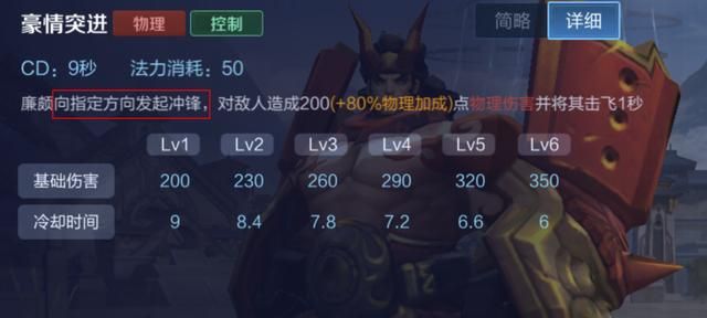 游戏首班车：辅助廉颇的制胜法则——发挥优势，选择开团或保护