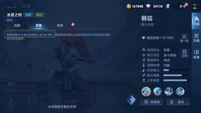 体验服韩信调整分析，用机制换数值，韩信赚麻了！