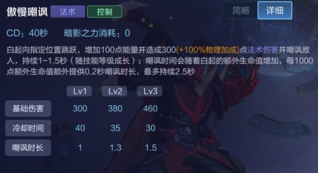 王者荣耀：S19白起怎么玩？实战详解新版对抗路白起的打法和思路