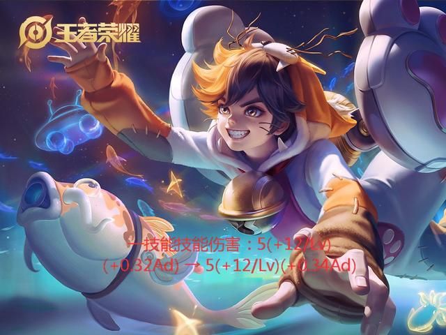 王者11.7更新:澜上线,4名英雄微调,14名英雄伪霸体修复