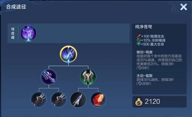 一个是40%生命值护盾，一个是35%减伤，苍穹和血手该怎么选？