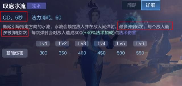 王者荣耀：中单甄姬的制胜思路——了解自身优势，明确中单节奏