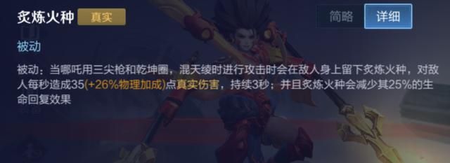 王者荣耀：只会一换一？S17新赛季英雄新思路六-哪吒五个要点