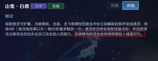王者荣耀:辅助瑶的优势和节奏是怎样的?了解它们,胜率更高