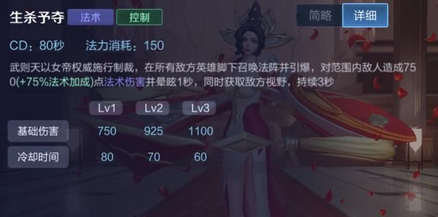 游戏首班车:王者荣耀中全图施法距离的技能,我只找到了这8个