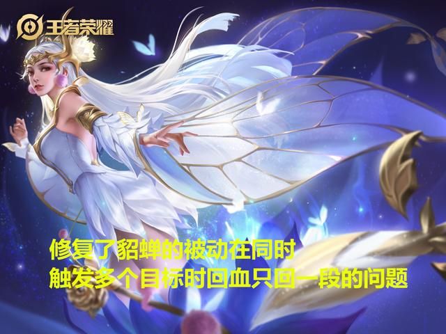 体验服11.21更新：5英雄调整，澜机制大改，虞姬卡被动修复