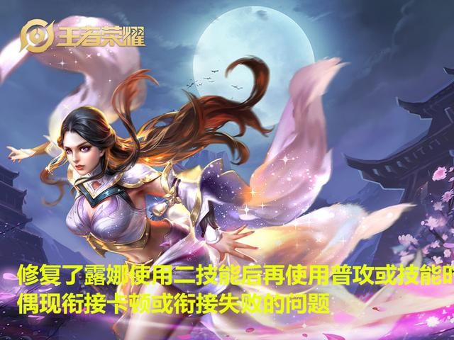 体验服11.21更新：5英雄调整，澜机制大改，虞姬卡被动修复