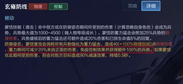 王者荣耀实战分析：“暴击流”对抗路蒙恬，详解carry思路