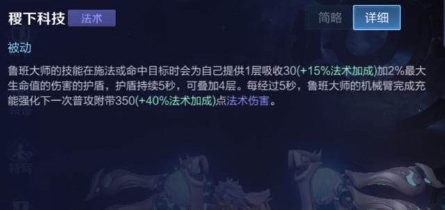 快速学会王者荣耀新英雄鲁班大师，4个问题，8个技巧