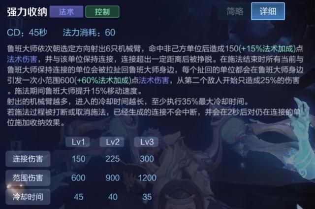 快速学会王者荣耀新英雄鲁班大师，4个问题，8个技巧