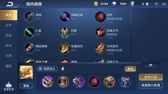 流血伤害不能触发普攻法球,为何盘古的核心装备中有末世?