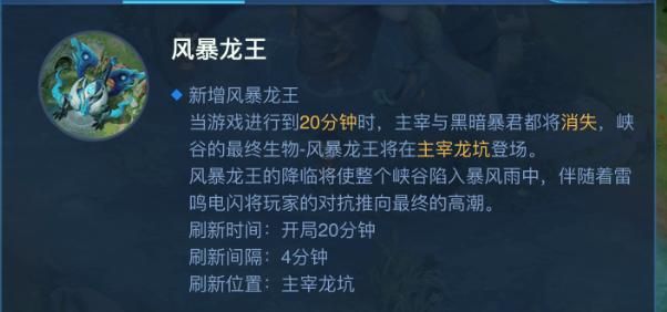 王者荣耀S17新赛季7处地图大改动！各个位置英雄玩法该如何变化？