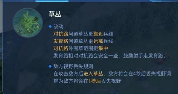 王者荣耀S17新赛季7处地图大改动！各个位置英雄玩法该如何变化？