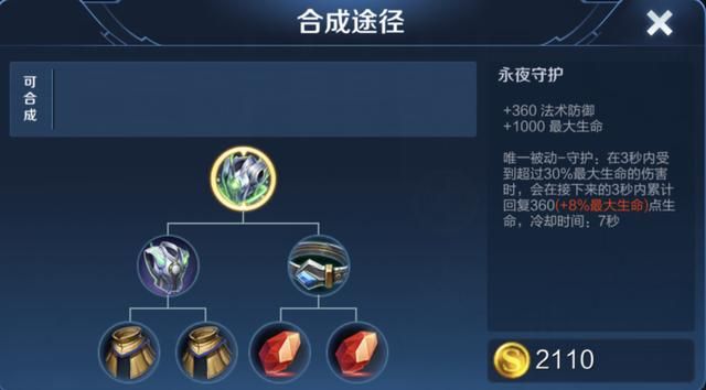 王者荣耀：S22赛季冷门的9件装备，5件新神装几乎做不出来