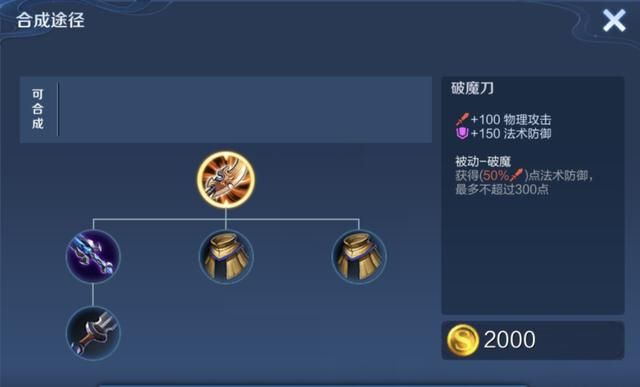 王者荣耀：S22赛季冷门的9件装备，5件新神装几乎做不出来