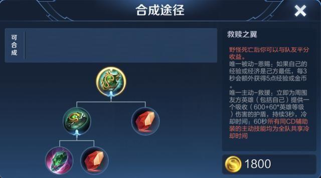 王者荣耀：S22赛季冷门的9件装备，5件新神装几乎做不出来