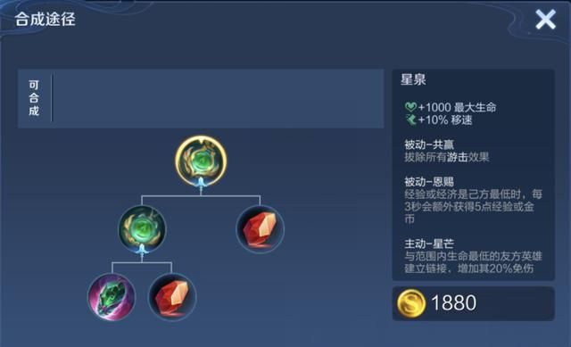 王者荣耀：S22赛季冷门的9件装备，5件新神装几乎做不出来