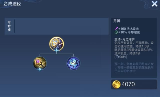 王者荣耀：S22赛季冷门的9件装备，5件新神装几乎做不出来